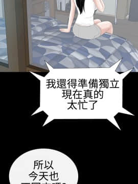 不敬业的小姐姐楼凤[肆壹零] [37-41]_00000020