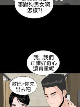 不敬业的小姐姐楼凤[肆壹零] [37-41]_00000088