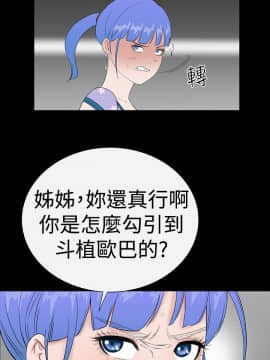 不敬业的小姐姐楼凤[肆壹零] [37-41]_00000090