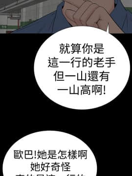 不敬业的小姐姐楼凤[肆壹零] [37-41]_00000135