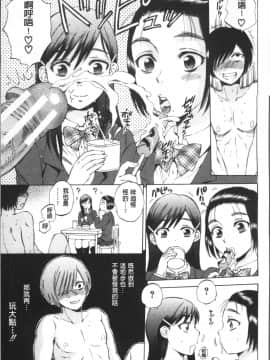 [4K掃圖組][サブスカ] えあエッチ!_020