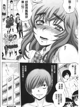 [4K掃圖組][サブスカ] えあエッチ!_041