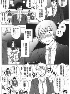 [4K掃圖組][サブスカ] えあエッチ!_045