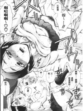 [4K掃圖組][サブスカ] えあエッチ!_069