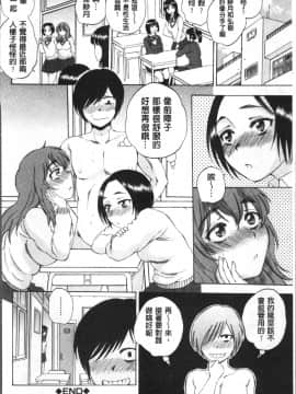 [4K掃圖組][サブスカ] えあエッチ!_077