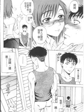 [4K掃圖組][サブスカ] えあエッチ!_205