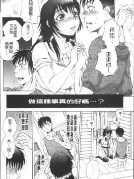 [4K掃圖組][サブスカ] えあエッチ!_209