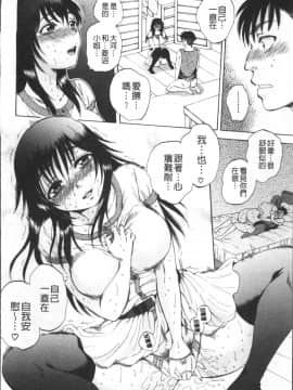[4K掃圖組][サブスカ] えあエッチ!_211