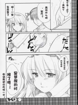 (同人誌)[AKABEi SOFT] GLANaD (CLANNAD)[緋色漢化組]_11