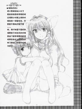 (同人誌)[AKABEi SOFT] GLANaD (CLANNAD)[緋色漢化組]_13