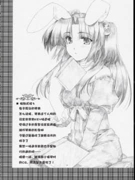 (同人誌)[AKABEi SOFT] GLANaD (CLANNAD)[緋色漢化組]_14