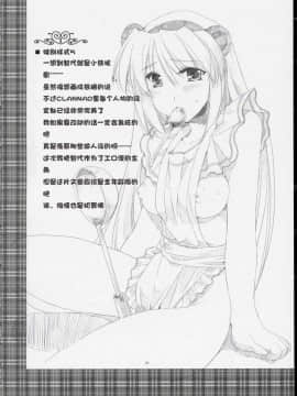 (同人誌)[AKABEi SOFT] GLANaD (CLANNAD)[緋色漢化組]_16