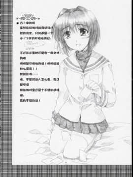 (同人誌)[AKABEi SOFT] GLANaD (CLANNAD)[緋色漢化組]_18