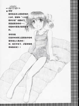 (同人誌)[AKABEi SOFT] GLANaD (CLANNAD)[緋色漢化組]_19
