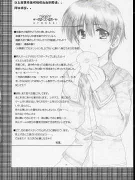 (同人誌)[AKABEi SOFT] GLANaD (CLANNAD)[緋色漢化組]_22