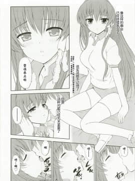 [惨星汉化](C74) [風舞結界- Friendly Sky (CHuN)] KYOU MANIA (CLANNAD)_04_004