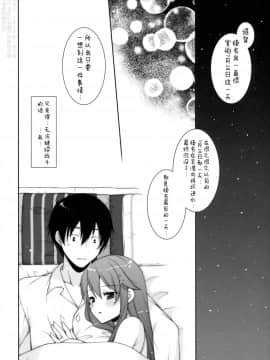 [しぐにゃん (しぐにゃん)] 我、榛名と夜戦に突入す!! 1-8 (艦隊これくしょん -艦これ-) [中国翻訳]_04_14