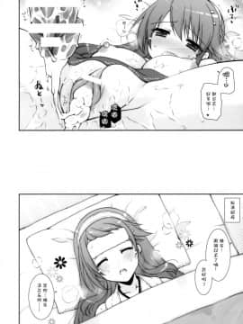 [しぐにゃん (しぐにゃん)] 我、榛名と夜戦に突入す!! 1-8 (艦隊これくしょん -艦これ-) [中国翻訳]_07_20