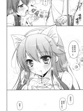 [しぐにゃん (しぐにゃん)] 我、榛名と夜戦に突入す!! 1-8 (艦隊これくしょん -艦これ-) [中国翻訳]_08_14