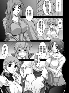 (C76) [まなまぐ (zen9)] 人妻達の午後  (クラナド)  [渣渣漢化組]_09