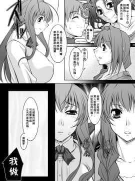 (C76) [まなまぐ (zen9)] 人妻達の午後  (クラナド)  [渣渣漢化組]_10