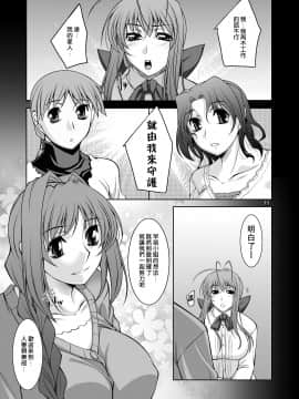 (C76) [まなまぐ (zen9)] 人妻達の午後  (クラナド)  [渣渣漢化組]_11