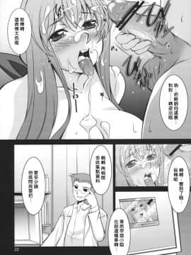 (C77) [まなまぐ (zen9)] 人妻達の午後 弐 (クラナド)  [渣渣漢化組]_022