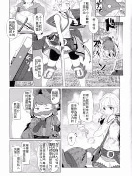 [古戰想不開拚英雄漢化] [極東工務店 (菊のすけまる)] GIRLFriend's 10 (グランブルーファンタジー) [Digital]_003
