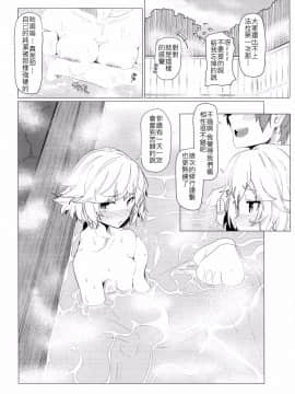 [古戰想不開拚英雄漢化] [極東工務店 (菊のすけまる)] GIRLFriend's 10 (グランブルーファンタジー) [Digital]_005