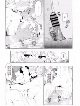 [古戰想不開拚英雄漢化] [極東工務店 (菊のすけまる)] GIRLFriend's 10 (グランブルーファンタジー) [Digital]_007