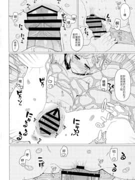 [古戰想不開拚英雄漢化] [極東工務店 (菊のすけまる)] GIRLFriend's 10 (グランブルーファンタジー) [Digital]_010