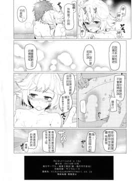 [古戰想不開拚英雄漢化] [極東工務店 (菊のすけまる)] GIRLFriend's 10 (グランブルーファンタジー) [Digital]_014