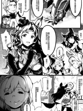 [古戰場英雄五勝漢化] (C92) [魚骨工造 (カポ)] Canid Girls Rock (グランブルーファンタジー)_002