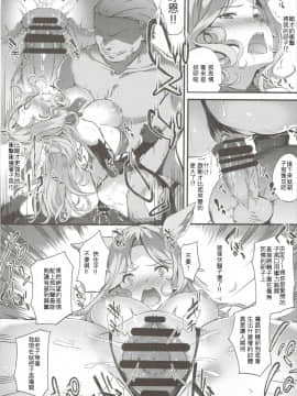 [古戰場五勝做五本漢化](C90) [羊小屋 (橘由宇)] 消えたる夜煙 (グランブルーファンタジー)_013