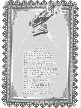 [古戰場五勝做五本漢化](C90) [羊小屋 (橘由宇)] 消えたる夜煙 (グランブルーファンタジー)_024