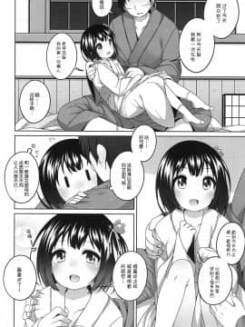 [个人汉化] (コミティア120) [kuma-puro (小路あゆむ)] 初華屋の童女たち ～さくら編～ (オリジナル)_007