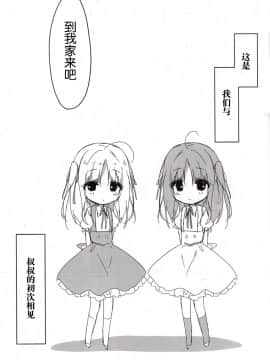 [个人汉化](サンシャインクリエイション2017winter)[しとろんの杜(柚子奈ひよ)] あなたのために、なるのなら。_004