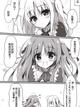 [个人汉化](サンシャインクリエイション2017winter)[しとろんの杜(柚子奈ひよ)] あなたのために、なるのなら。_005