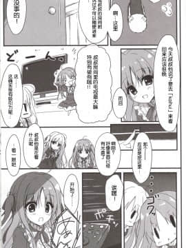 [个人汉化](サンシャインクリエイション2017winter)[しとろんの杜(柚子奈ひよ)] あなたのために、なるのなら。_006