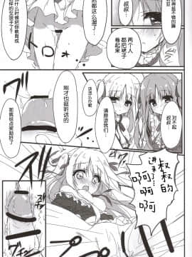 [个人汉化](サンシャインクリエイション2017winter)[しとろんの杜(柚子奈ひよ)] あなたのために、なるのなら。_012