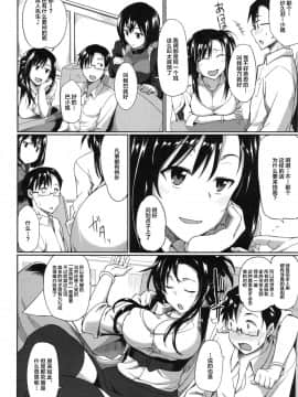 [丧尸汉化][Fue] 淫魔のミカタ!_015