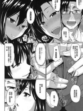 [丧尸汉化][Fue] 淫魔のミカタ!_017
