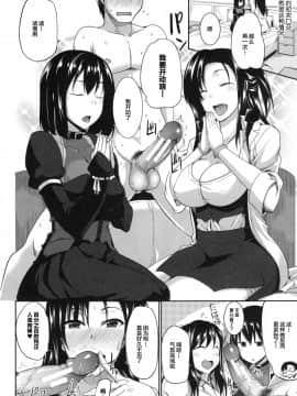[丧尸汉化][Fue] 淫魔のミカタ!_021