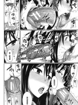 [丧尸汉化][Fue] 淫魔のミカタ!_029
