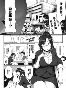 [丧尸汉化][Fue] 淫魔のミカタ!_049