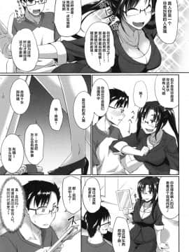 [丧尸汉化][Fue] 淫魔のミカタ!_050