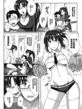 [丧尸汉化][Fue] 淫魔のミカタ!_053
