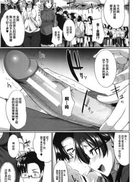 [丧尸汉化][Fue] 淫魔のミカタ!_054