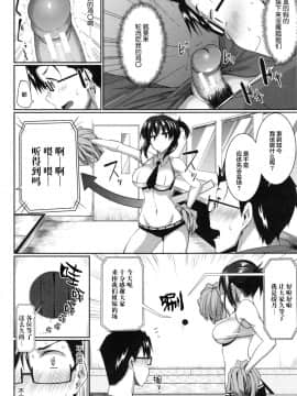 [丧尸汉化][Fue] 淫魔のミカタ!_055