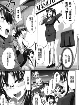 [丧尸汉化][Fue] 淫魔のミカタ!_056
